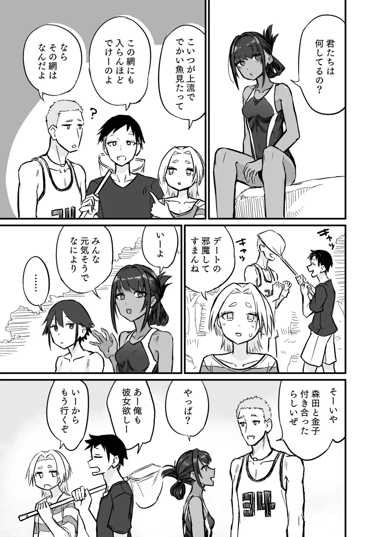 Hiyake Bishoujo ga Yuuwaku Shite Kurunda ga page 93 - swimsuit story arc hentai manga - read online free