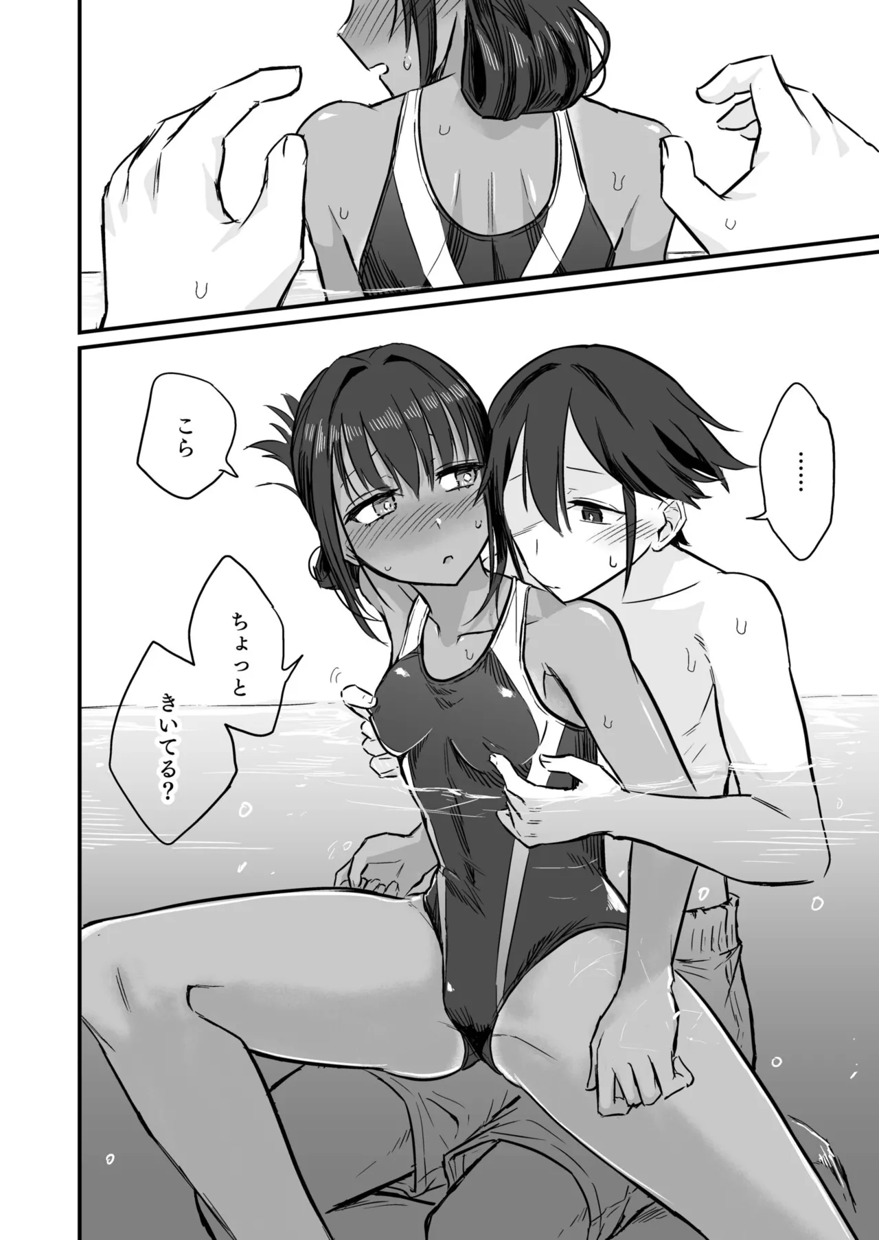 Hiyake Bishoujo ga Yuuwaku Shite Kurunda ga page 98 - sole female sole male hentai manga - read online free