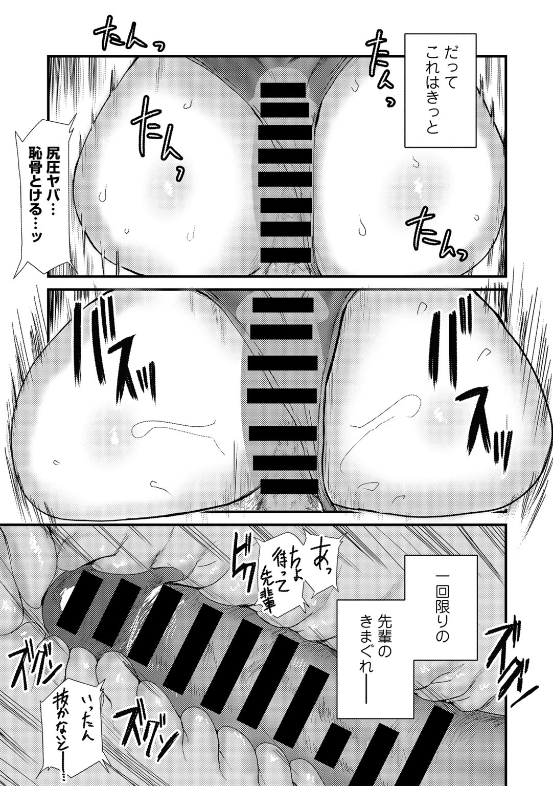 COMIC Gucho Vol. 25 - Page 187