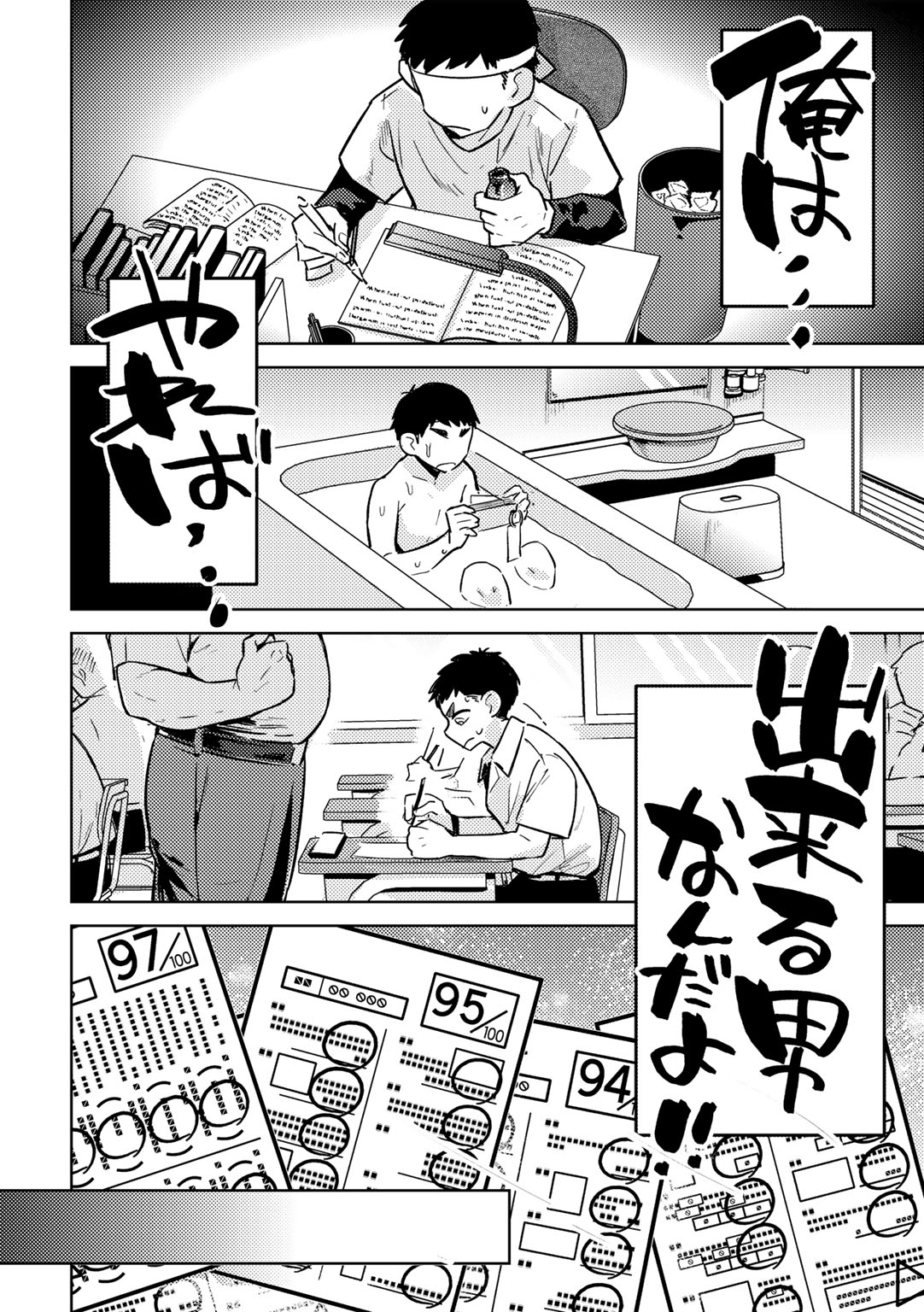 COMIC Gucho Vol. 25 - Page 42