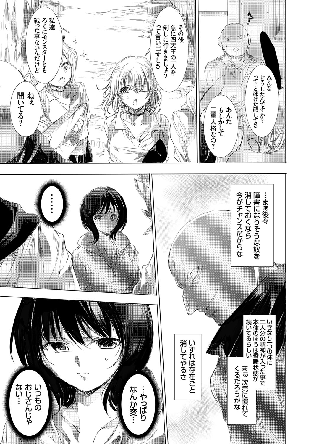 COMIC Grape Vol. 140 page 102 - full censorship paizuri hentai manga - read online free