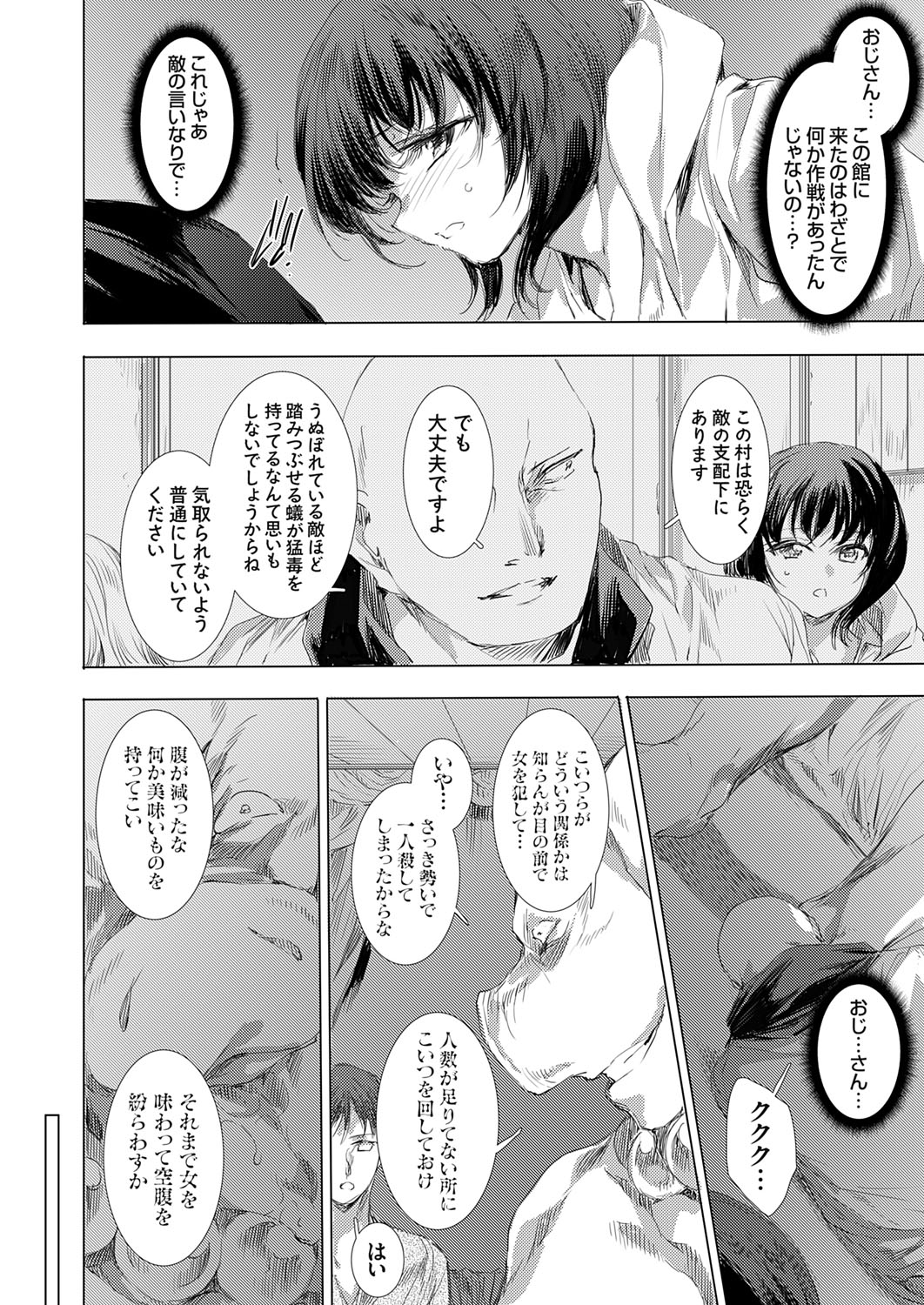 COMIC Grape Vol. 140 page 109 - full censorship paizuri hentai manga - read online free