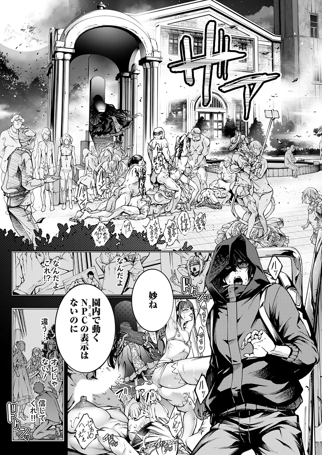 COMIC Grape Vol. 140 page 122 - full censorship paizuri hentai manga - read online free