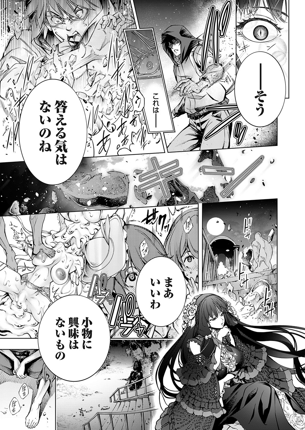 COMIC Grape Vol. 140 page 124 - full censorship paizuri hentai manga - read online free