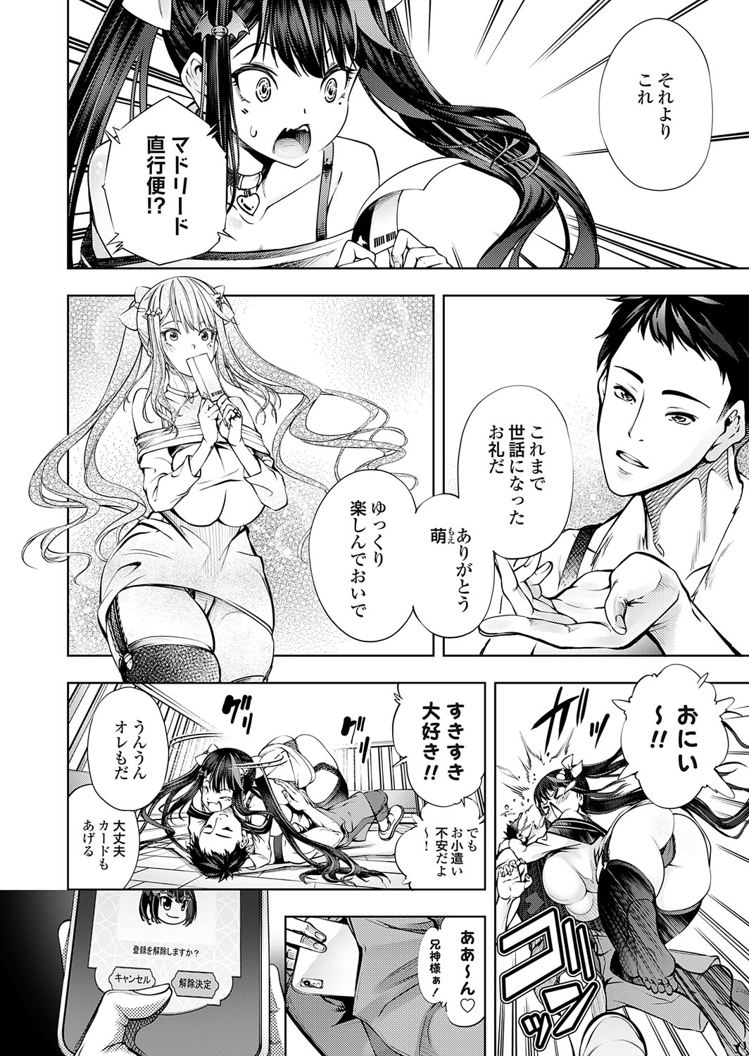 COMIC Grape Vol. 140 page 129 - full censorship paizuri hentai manga - read online free