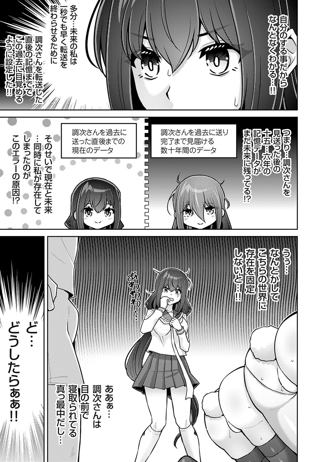 COMIC Grape Vol. 140 page 144 - full censorship paizuri hentai manga - read online free