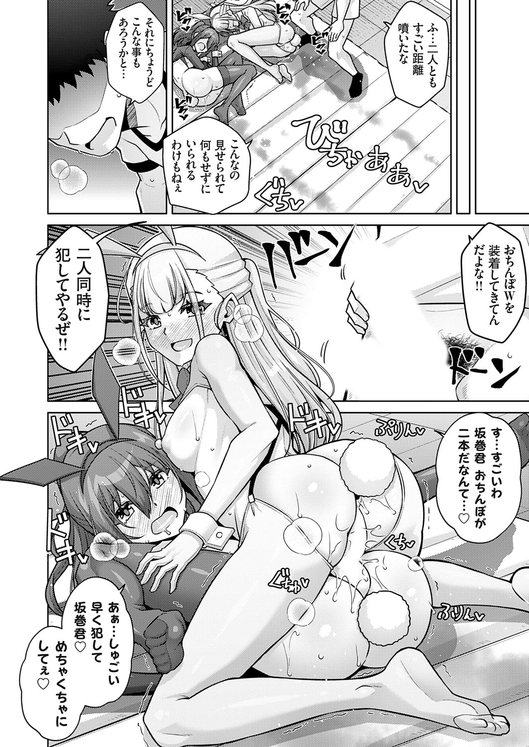 COMIC Grape Vol. 140 page 145 - full censorship paizuri hentai manga - read online free