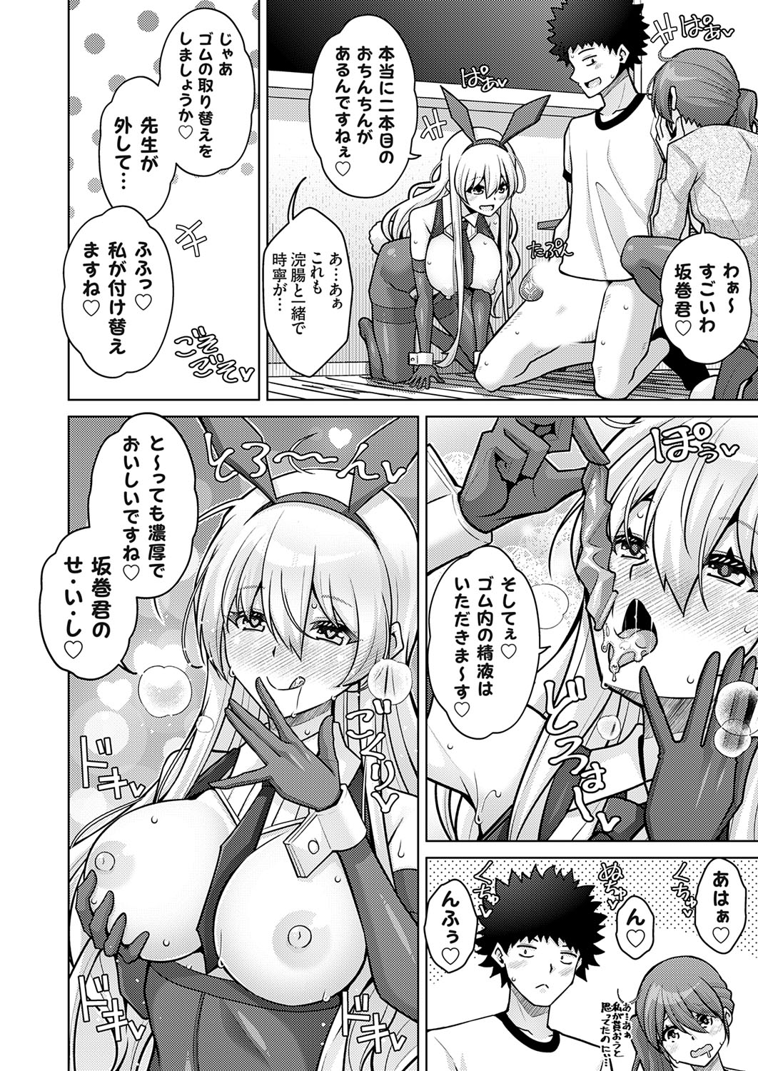 COMIC Grape Vol. 140 page 149 - full censorship paizuri hentai manga - read online free