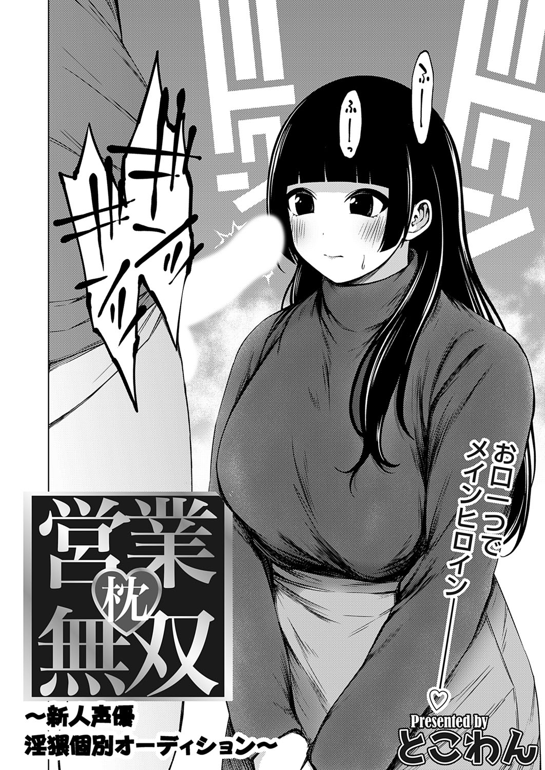 COMIC Grape Vol. 140 page 157 - full censorship paizuri hentai manga - read online free