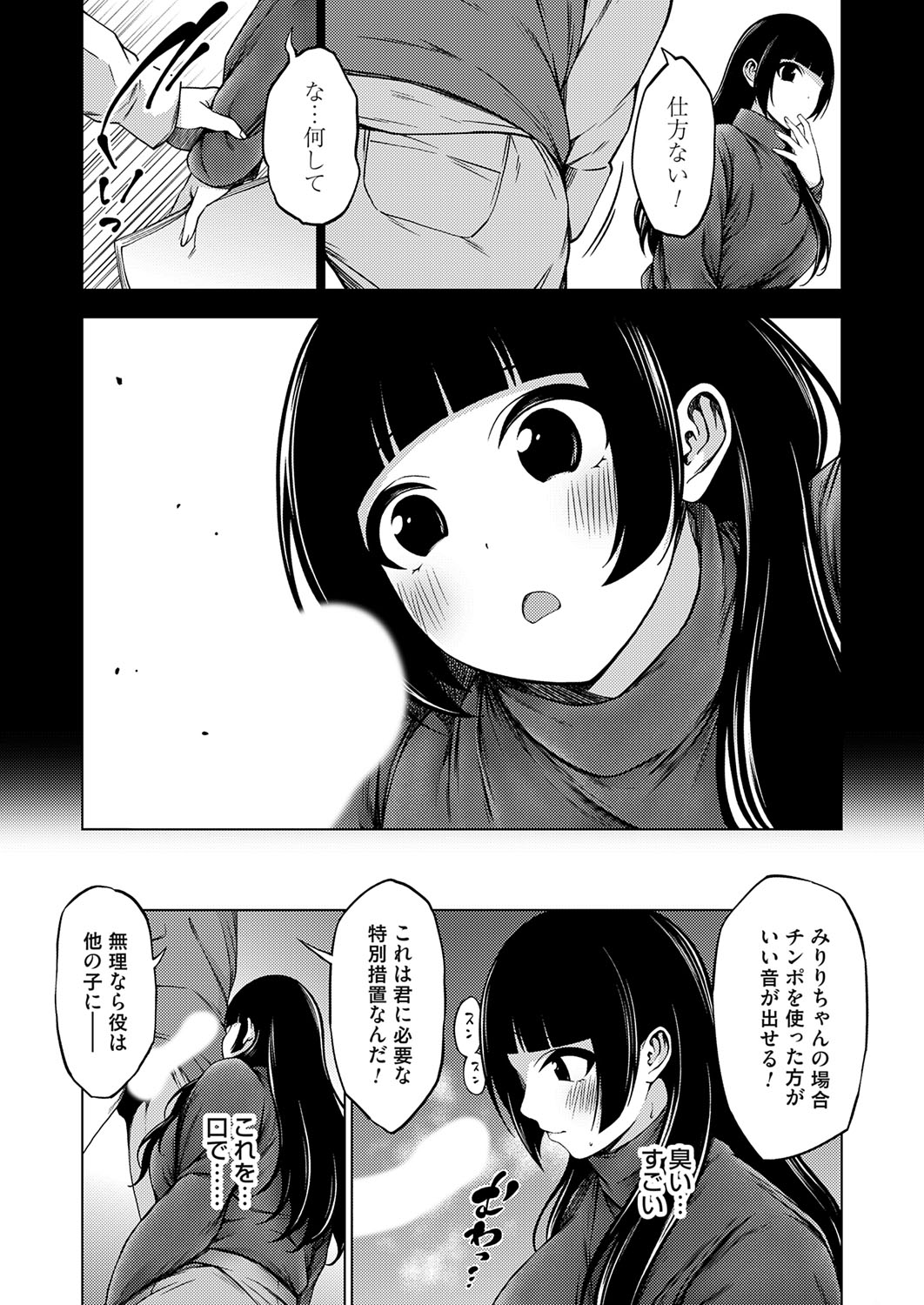 COMIC Grape Vol. 140 page 160 - full censorship paizuri hentai manga - read online free