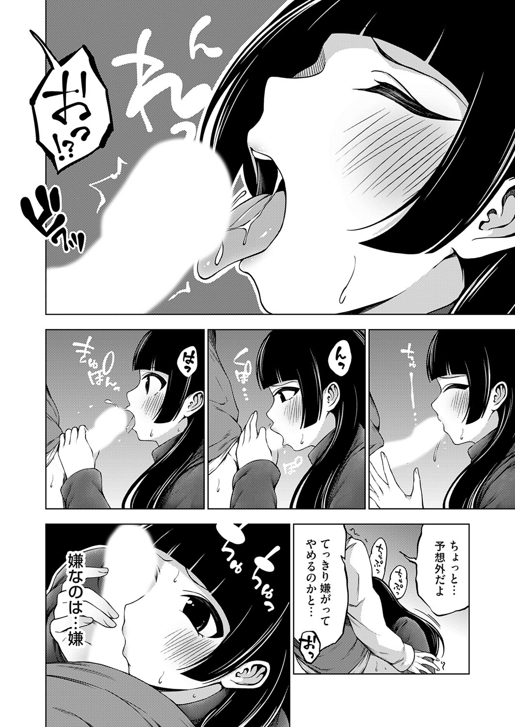 COMIC Grape Vol. 140 page 161 - full censorship paizuri hentai manga - read online free