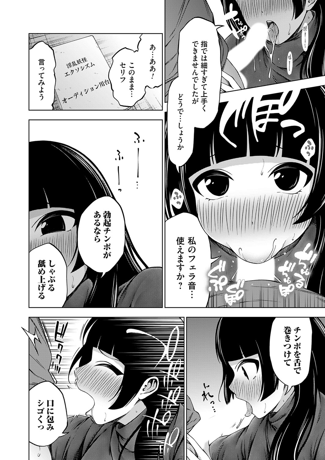 COMIC Grape Vol. 140 page 163 - big breasts swimsuit hentai manga - read online free