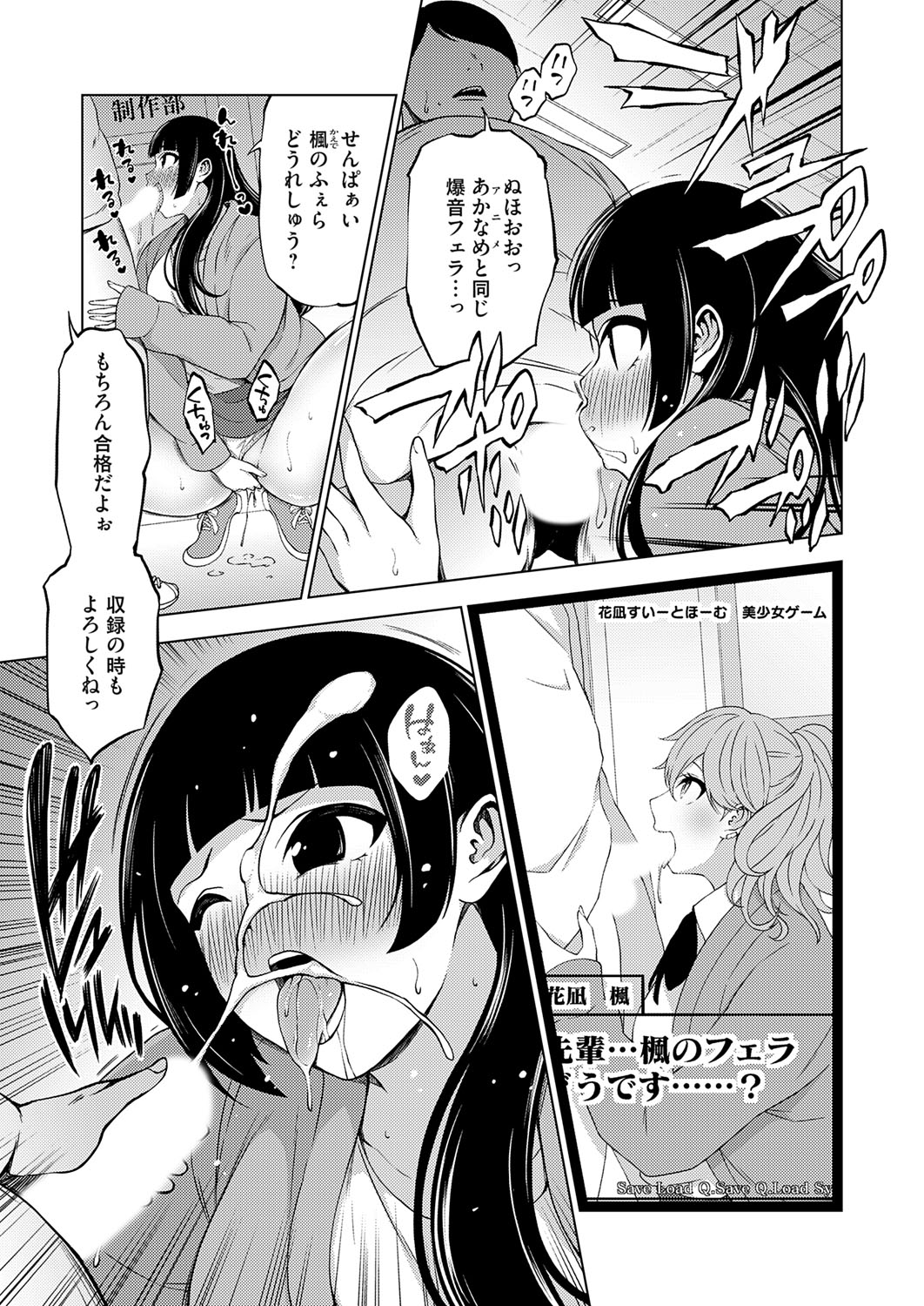 COMIC Grape Vol. 140 page 168 - full censorship paizuri hentai manga - read online free