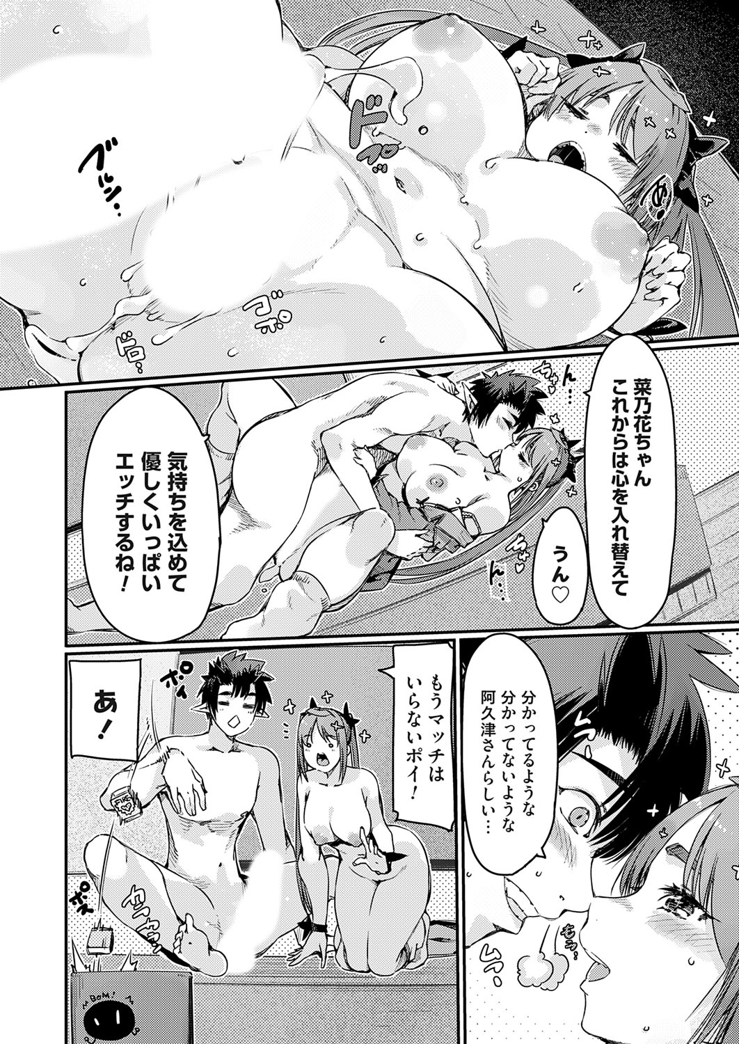 COMIC Grape Vol. 140 page 49 - full censorship paizuri hentai manga - read online free