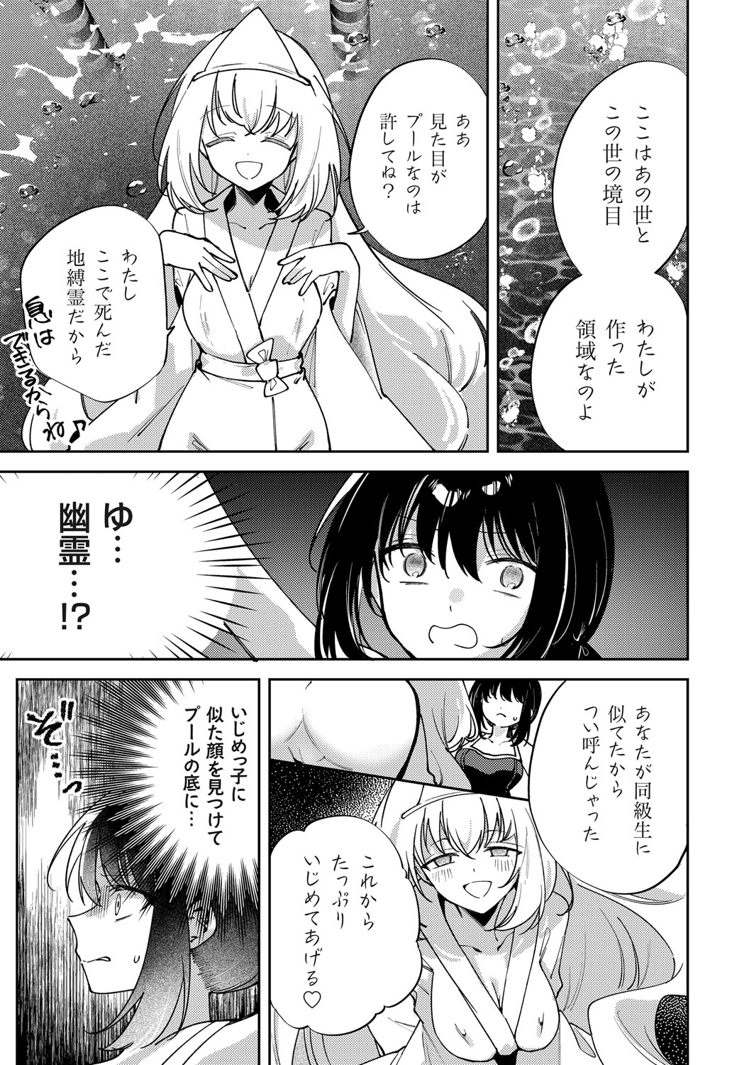 COMIC Grape Vol. 140 page 56 - full censorship paizuri hentai manga - read online free