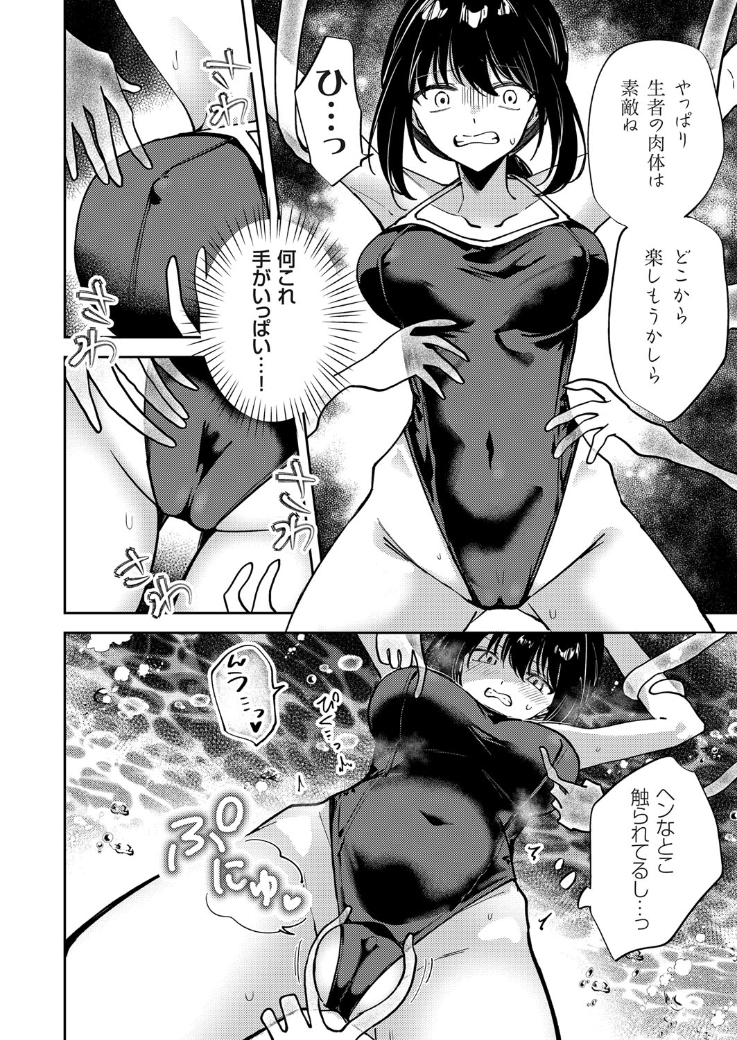 COMIC Grape Vol. 140 page 57 - full censorship paizuri hentai manga - read online free