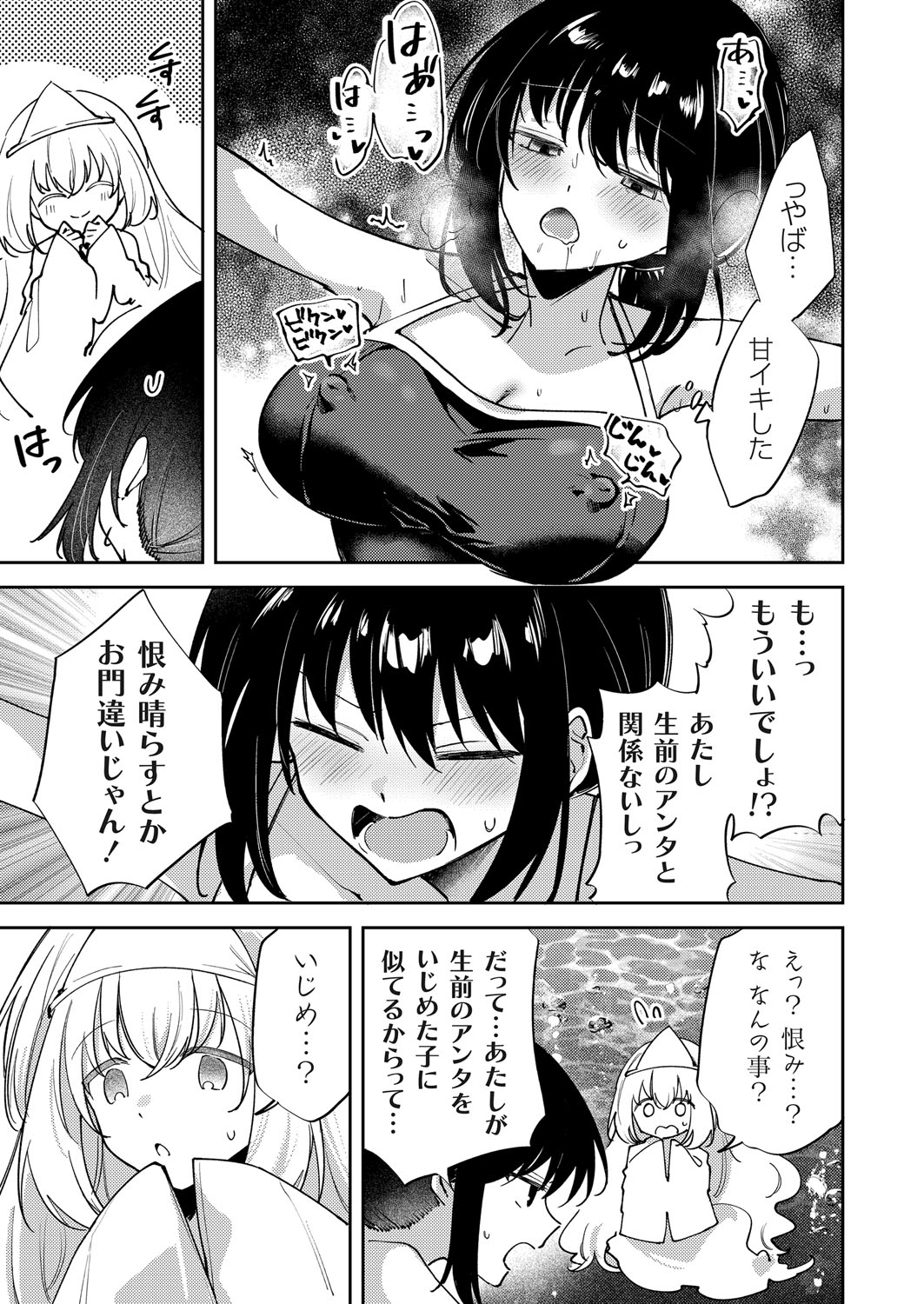 COMIC Grape Vol. 140 page 60 - full censorship paizuri hentai manga - read online free