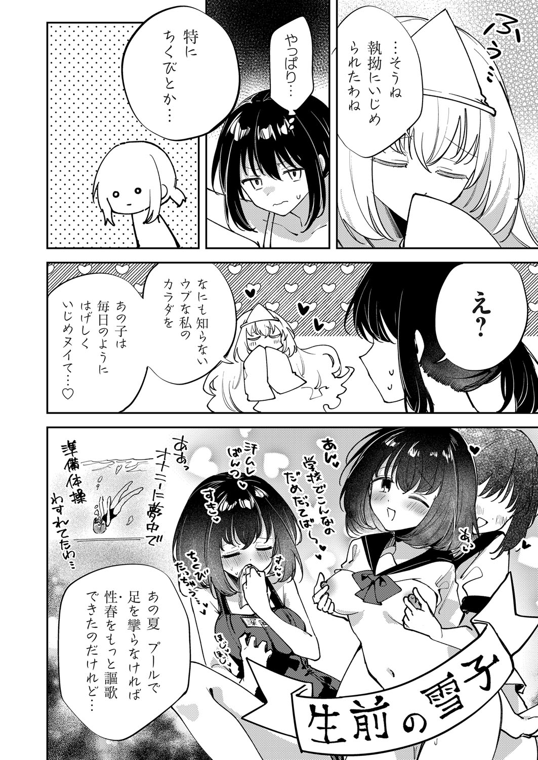 COMIC Grape Vol. 140 page 61 - full censorship paizuri hentai manga - read online free