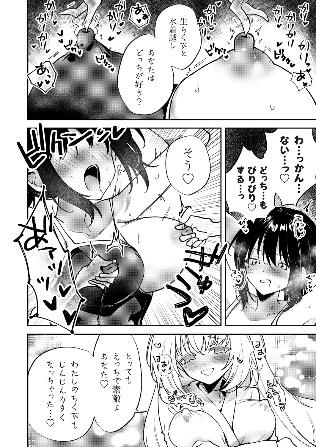 COMIC Grape Vol. 140 page 63 - full censorship paizuri hentai manga - read online free