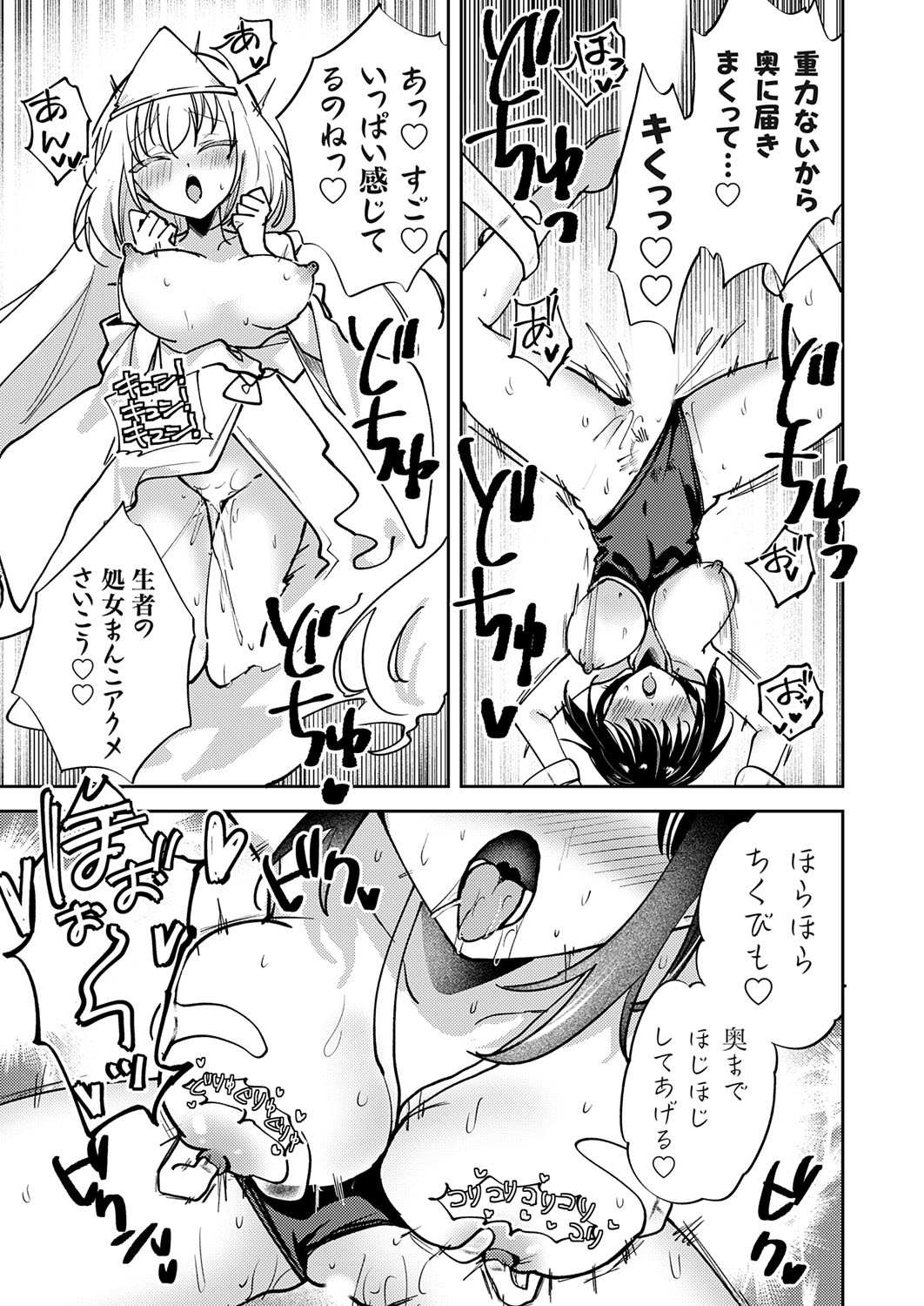 COMIC Grape Vol. 140 page 70 - full censorship paizuri hentai manga - read online free