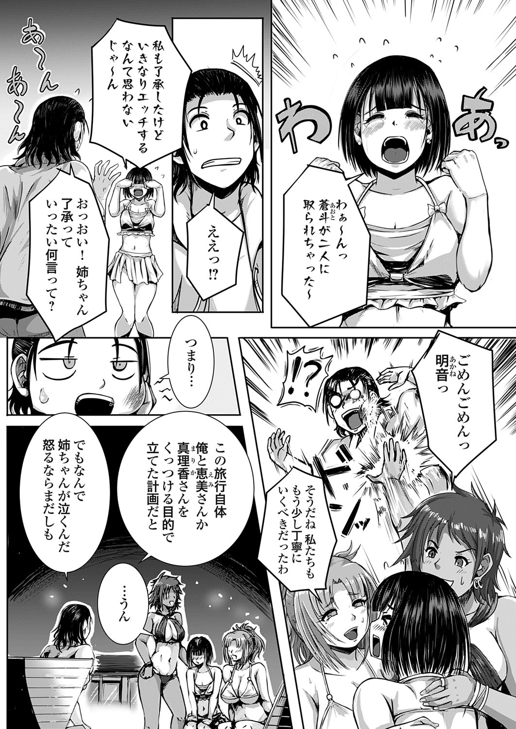 COMIC Grape Vol. 140 page 77 - full censorship paizuri hentai manga - read online free