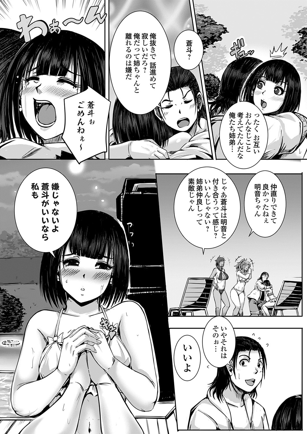 COMIC Grape Vol. 140 page 80 - full censorship paizuri hentai manga - read online free