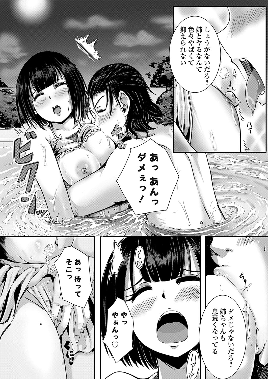 COMIC Grape Vol. 140 - Page 82
