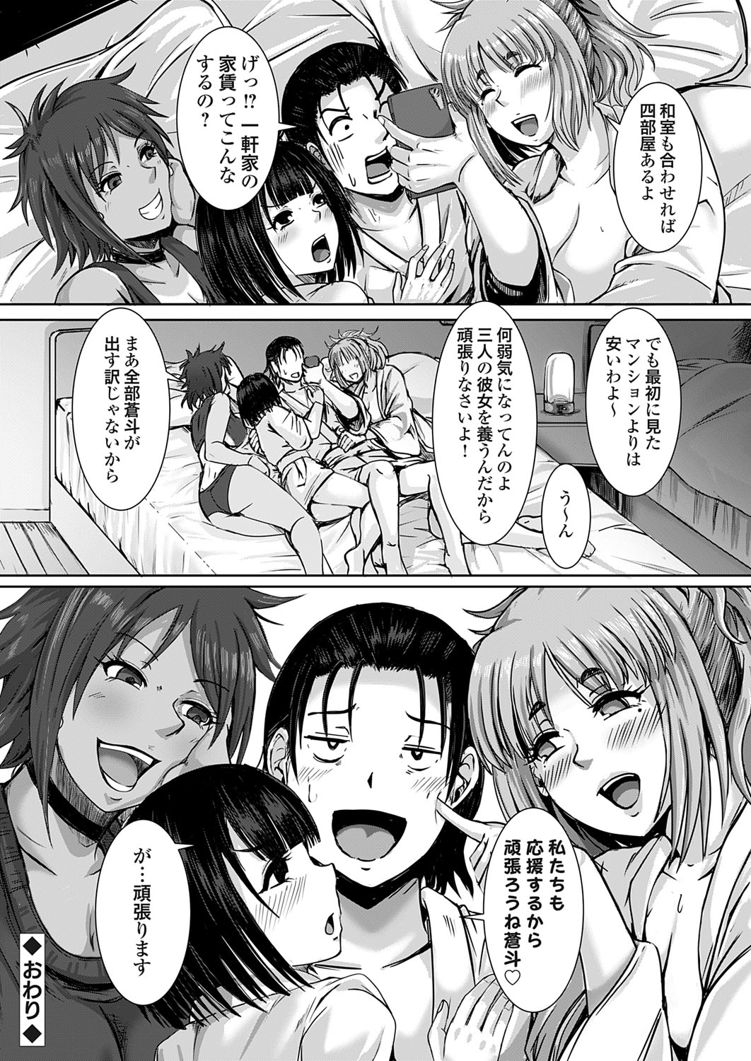 COMIC Grape Vol. 140 page 95 - big breasts swimsuit hentai manga - read online free