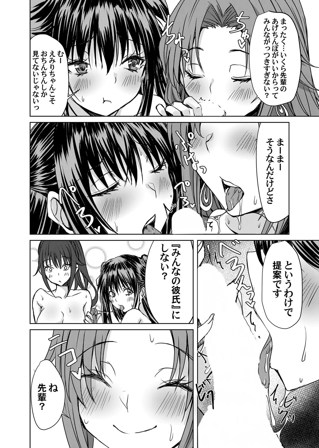 COMIC Magnum Vol.194 - Page 103