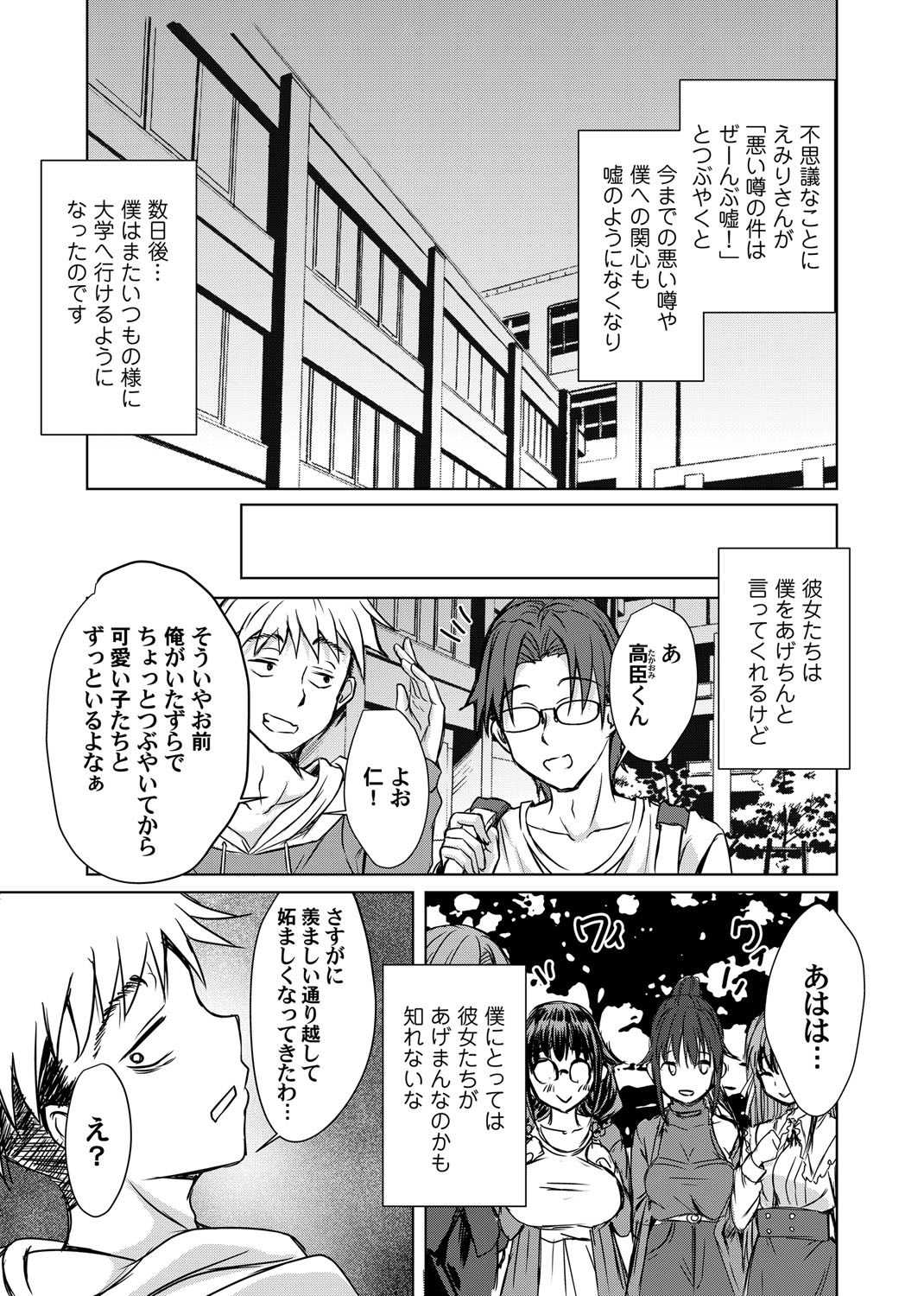 COMIC Magnum Vol.194 page 110 - maid business suit hentai manga - read online free