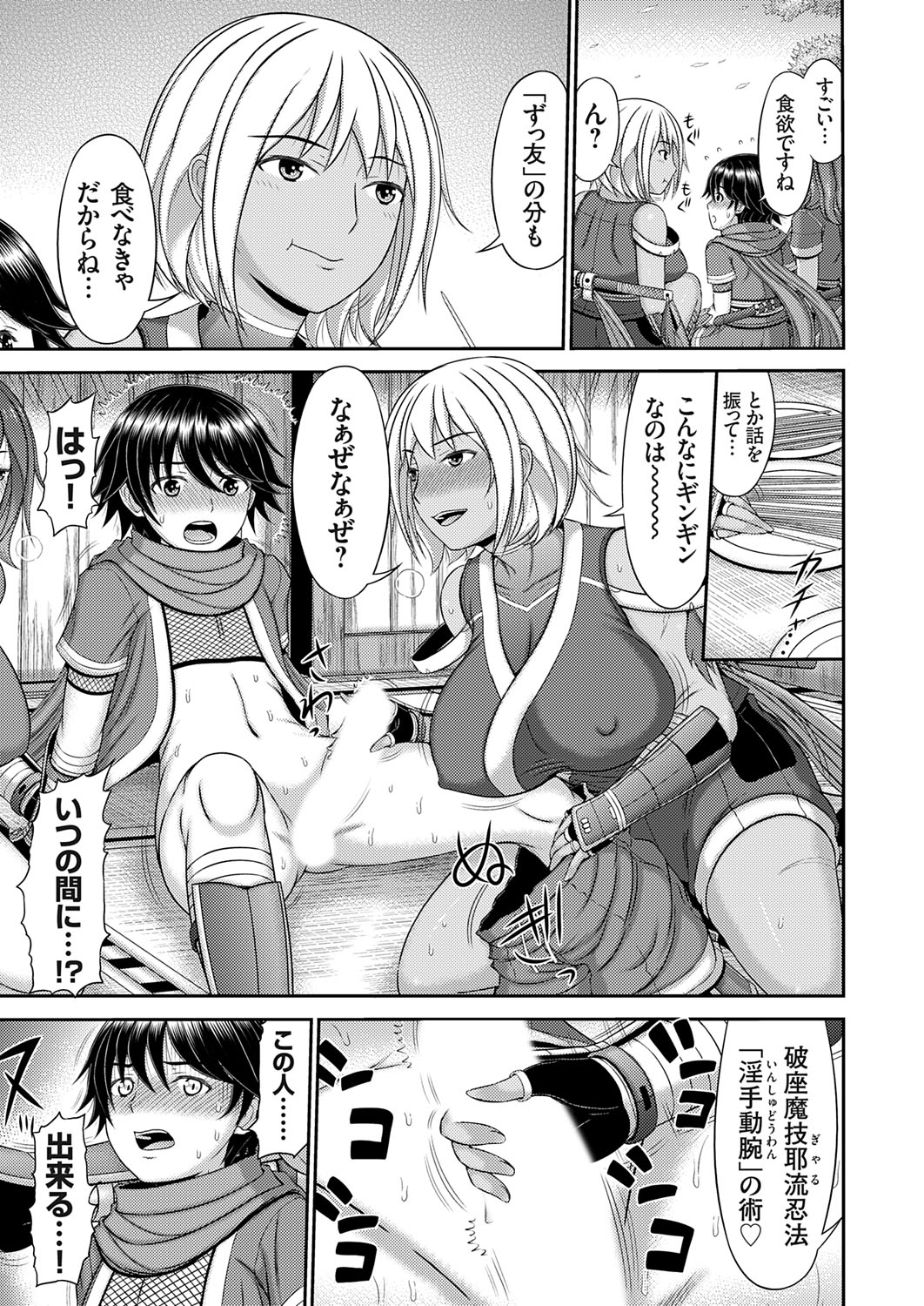 COMIC Magnum Vol.194 - Page 116