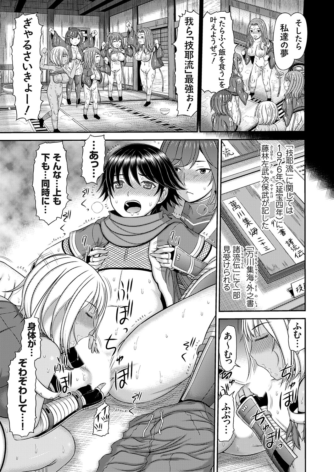 COMIC Magnum Vol.194 page 118 - nakadashi full censorship hentai manga - read online free