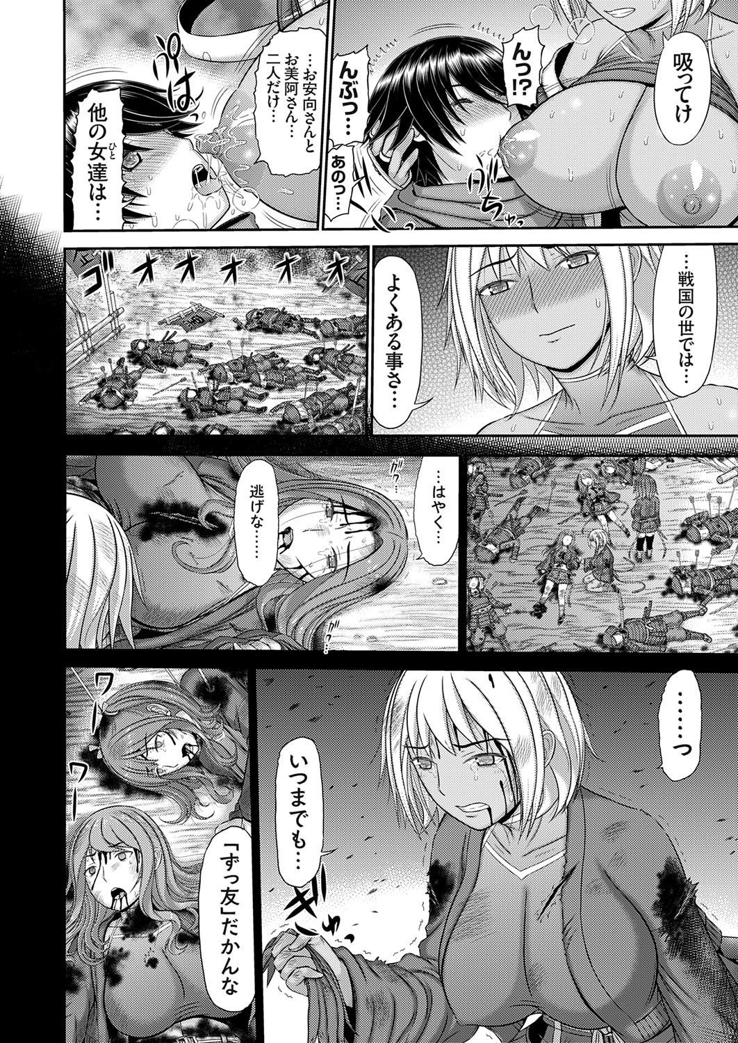 COMIC Magnum Vol.194 page 121 - nakadashi full censorship hentai manga - read online free