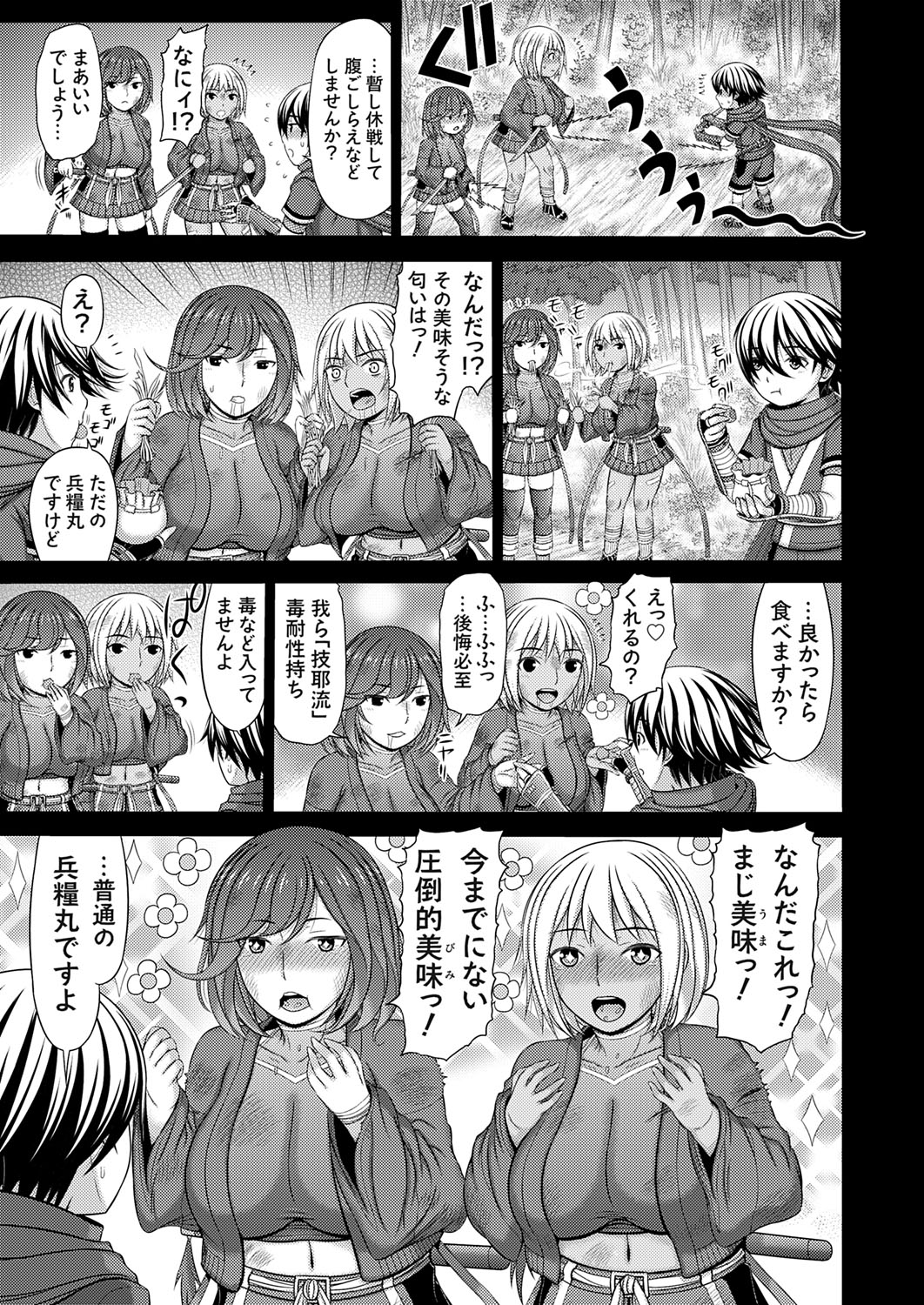 COMIC Magnum Vol.194 - Page 124