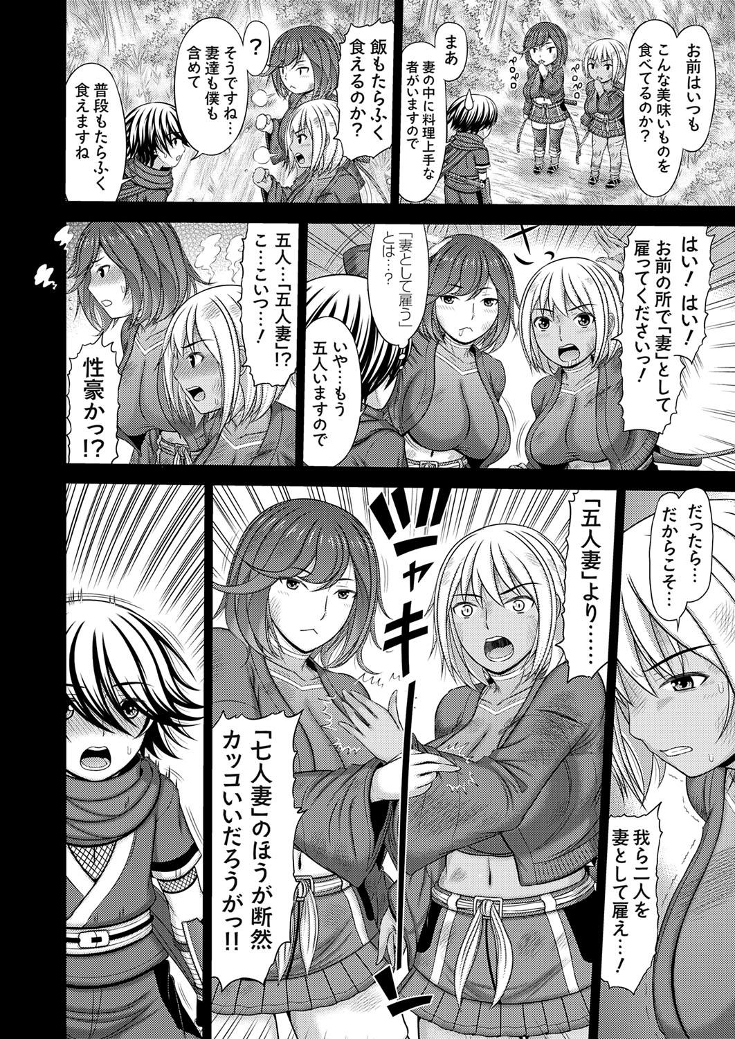 COMIC Magnum Vol.194 page 125 - nakadashi full censorship hentai manga - read online free