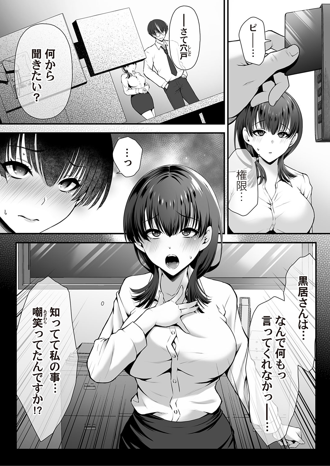 COMIC Magnum Vol.194 page 135 - nakadashi full censorship hentai manga - read online free