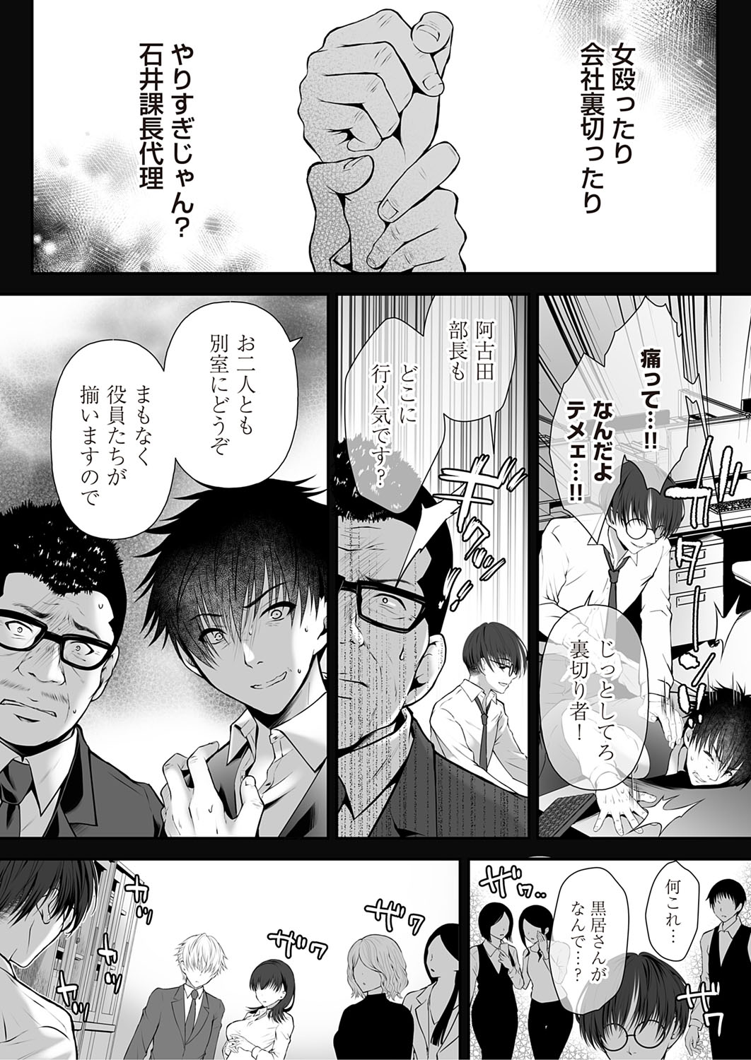 COMIC Magnum Vol.194 page 136 - maid business suit hentai manga - read online free