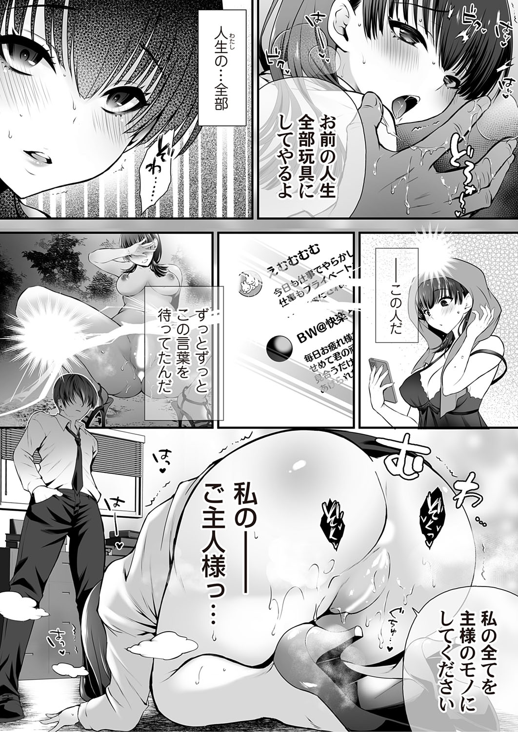 COMIC Magnum Vol.194 page 140 - maid business suit hentai manga - read online free