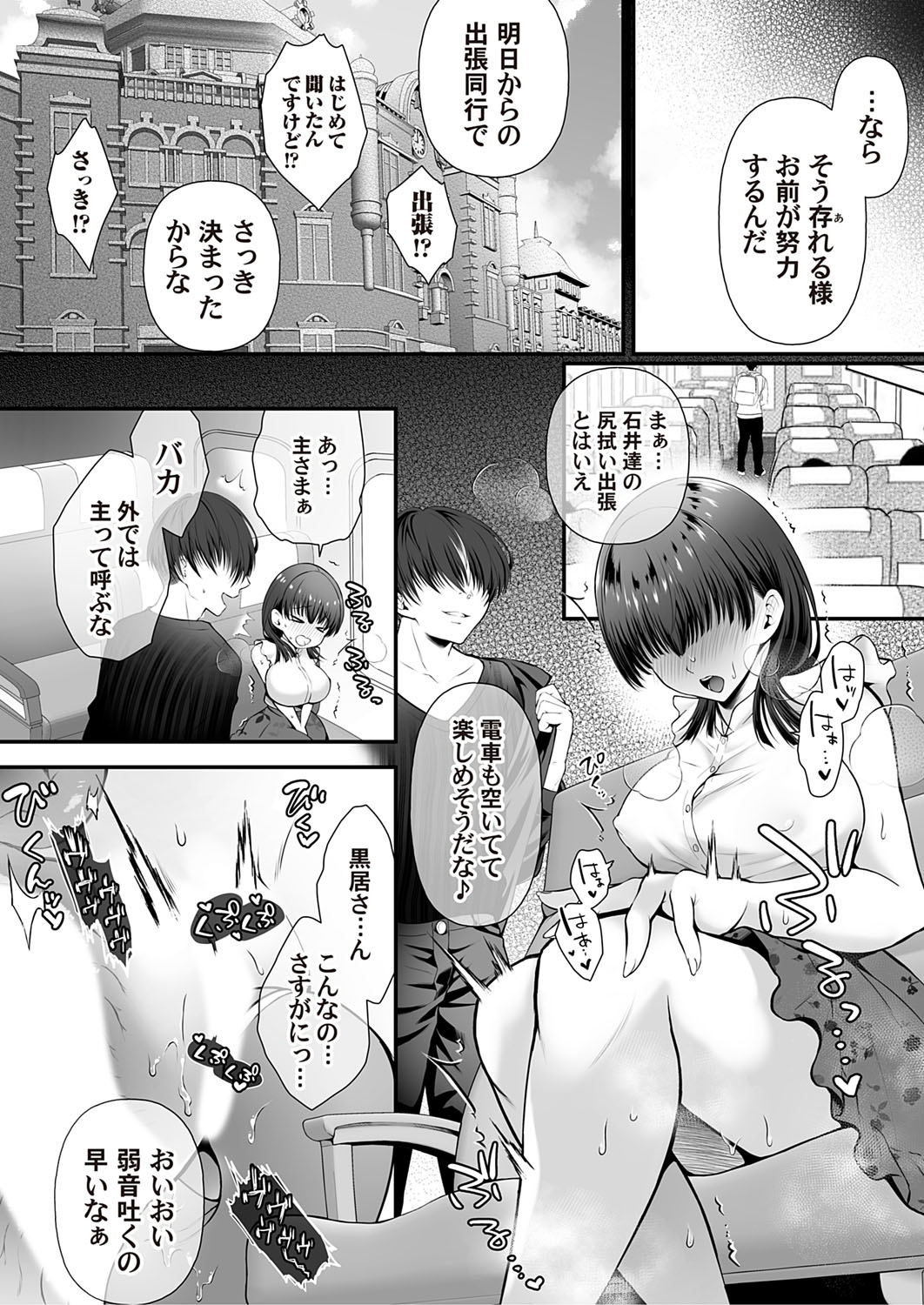 COMIC Magnum Vol.194 - Page 141