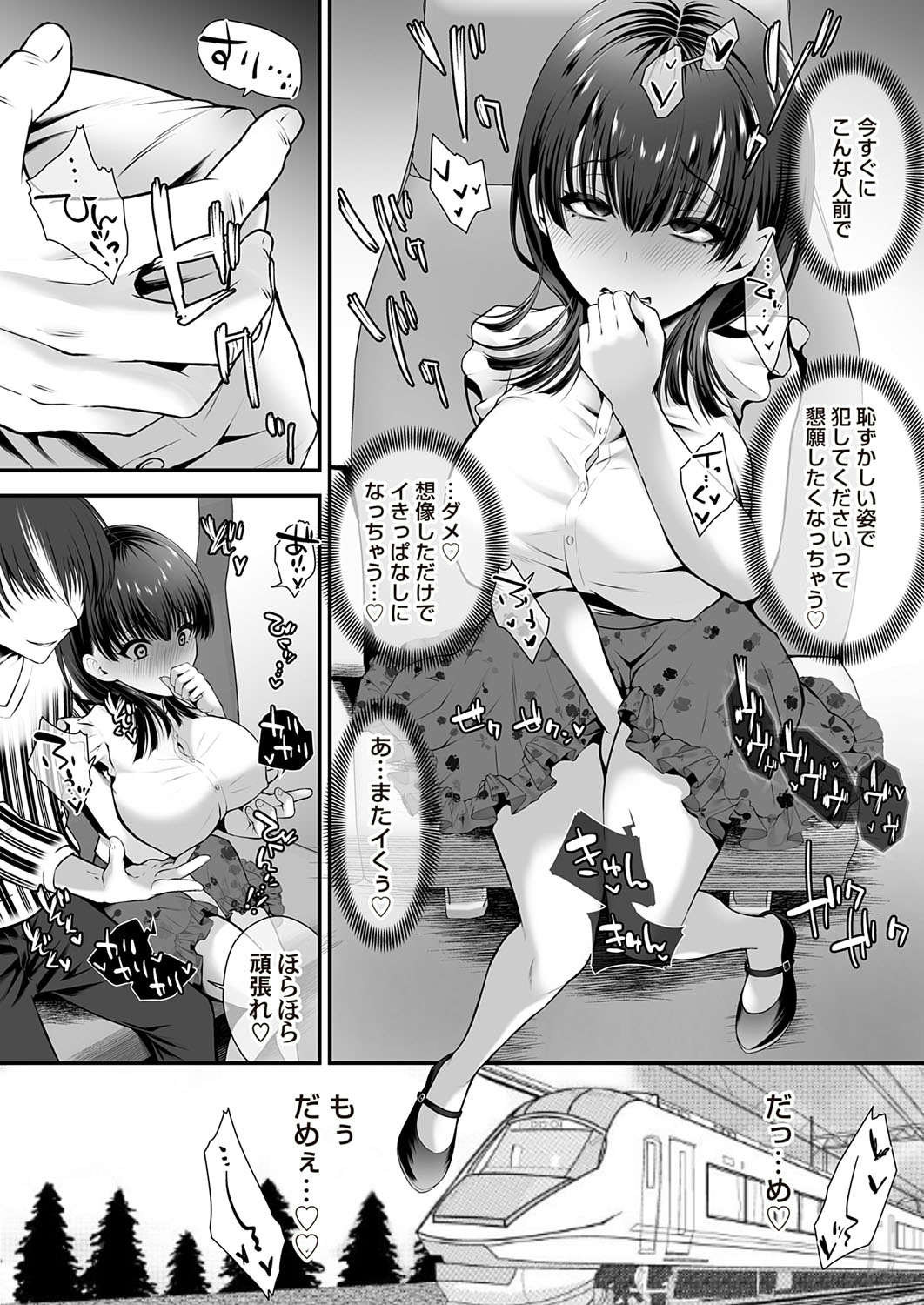 COMIC Magnum Vol.194 page 143 - maid business suit hentai manga - read online free