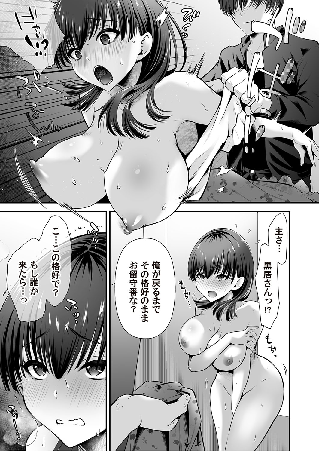 COMIC Magnum Vol.194 page 146 - nakadashi full censorship hentai manga - read online free