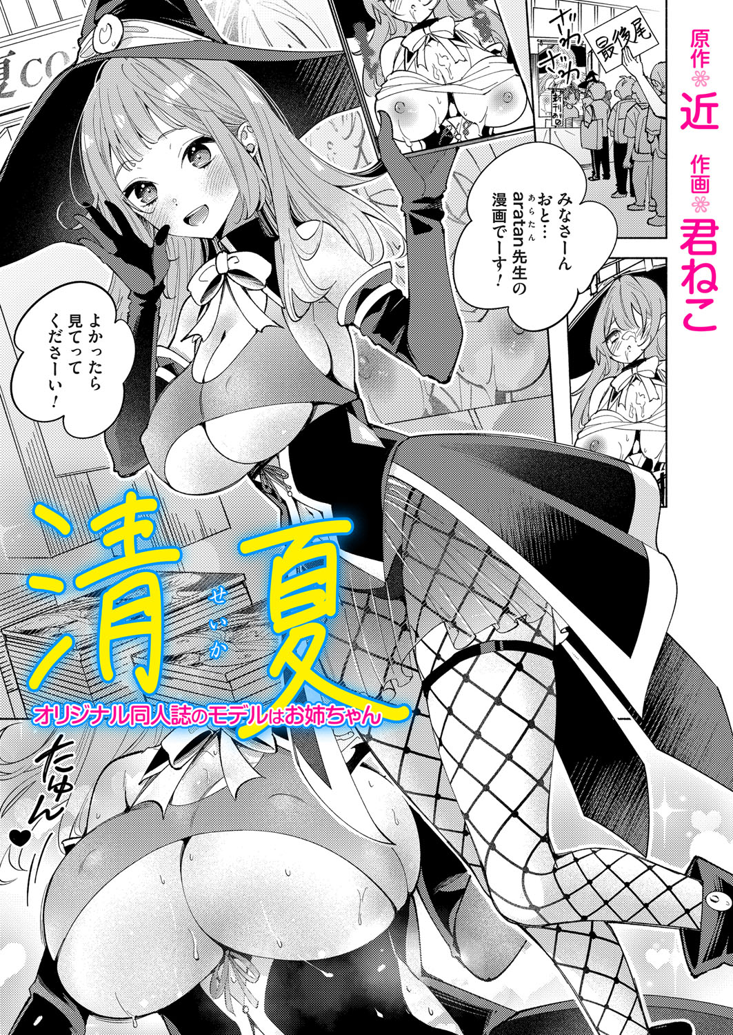 COMIC Magnum Vol.194 page 154 - nakadashi full censorship hentai manga - read online free