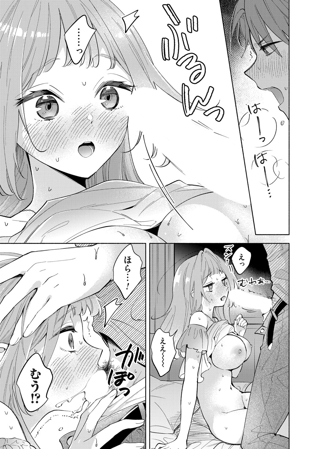 COMIC Magnum Vol.194 page 164 - nakadashi full censorship hentai manga - read online free