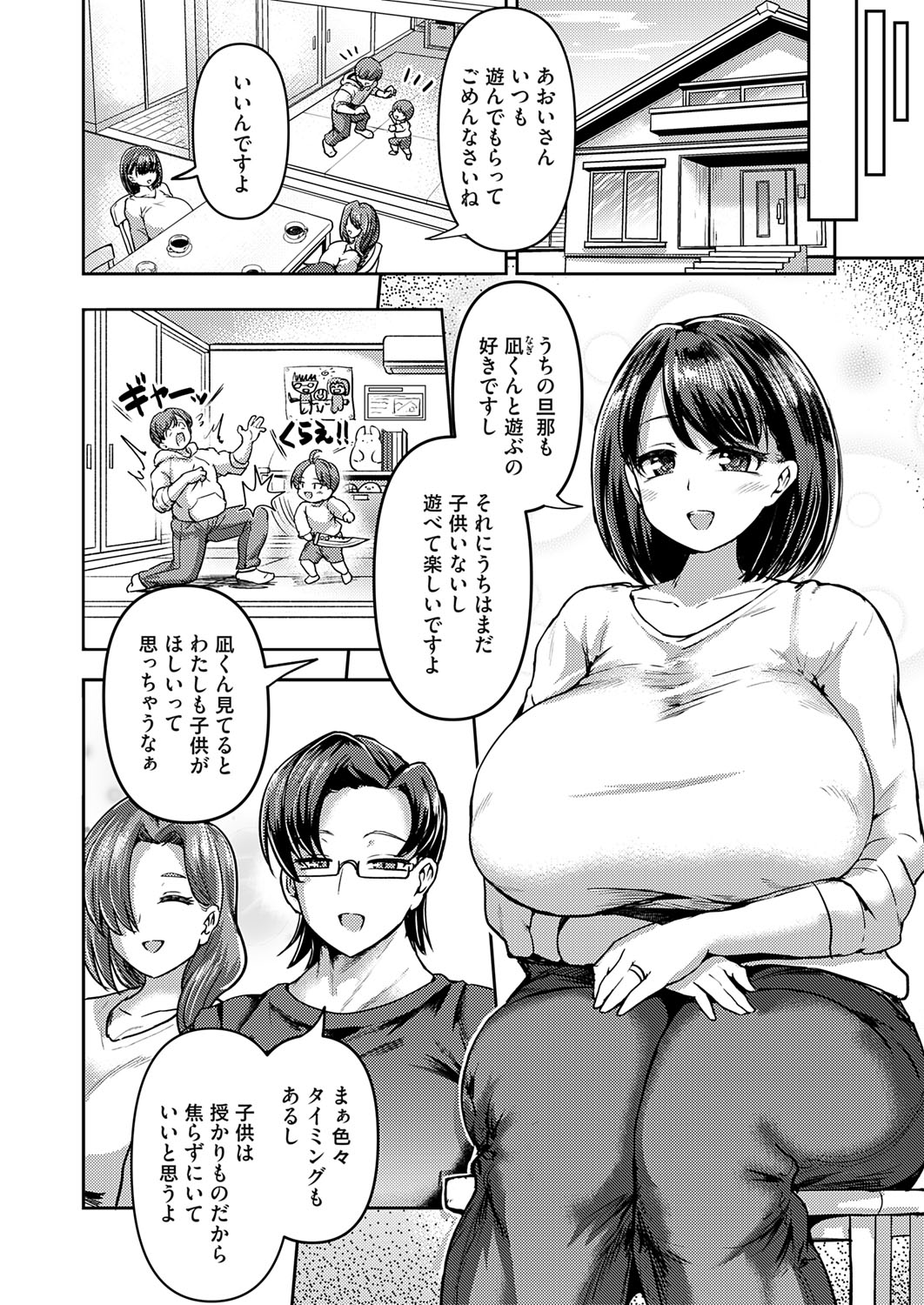 COMIC Magnum Vol.194 page 179 - nakadashi full censorship hentai manga - read online free