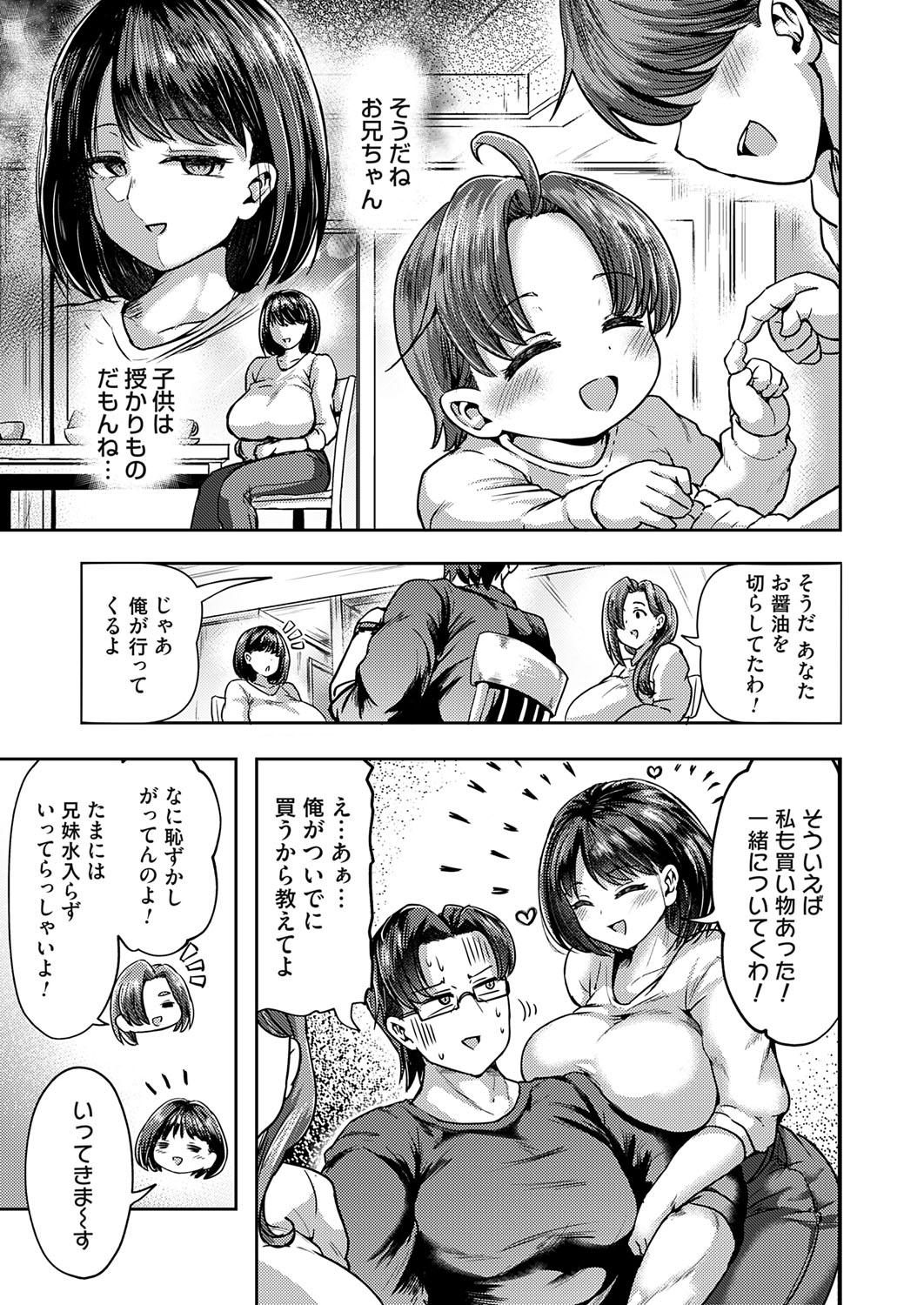 COMIC Magnum Vol.194 page 180 - nakadashi full censorship hentai manga - read online free