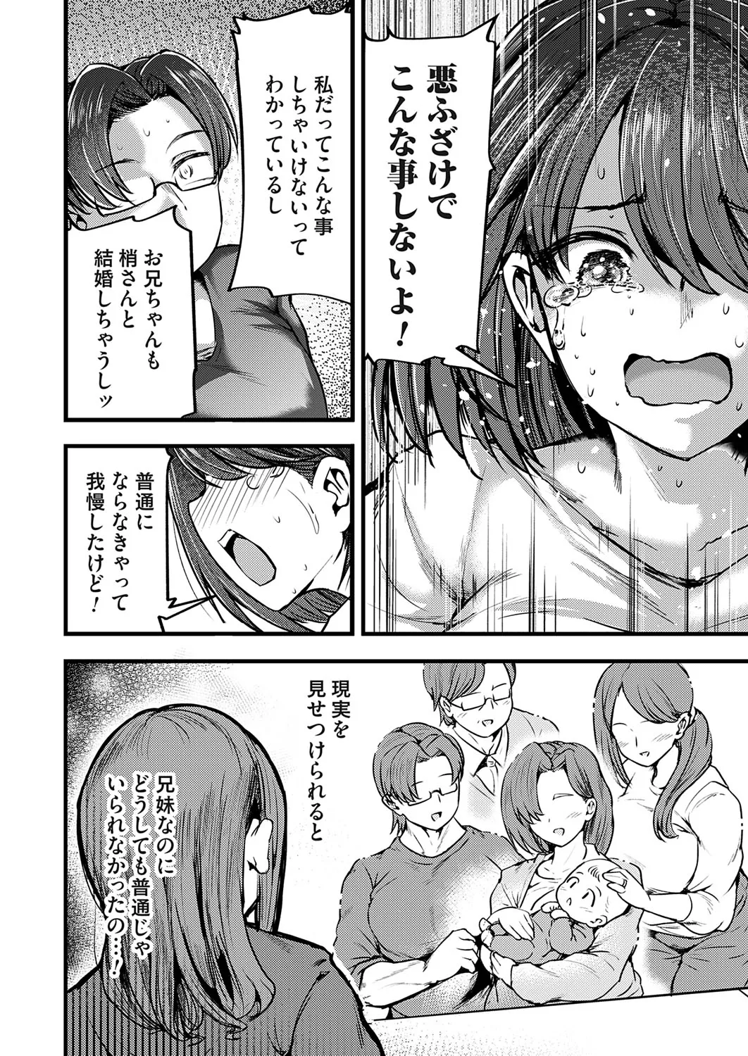 COMIC Magnum Vol.194 page 185 - maid business suit hentai manga - read online free