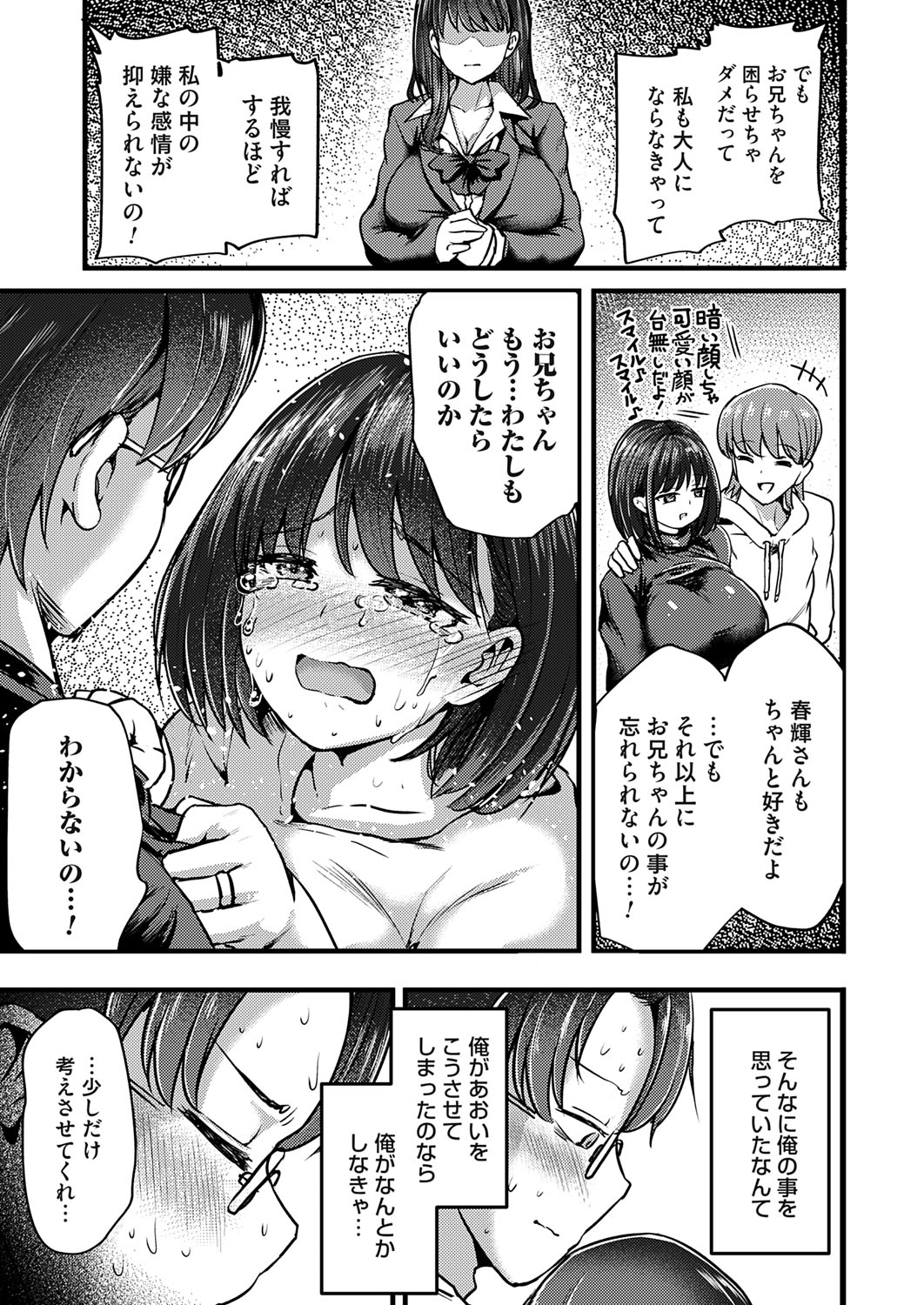 COMIC Magnum Vol.194 page 186 - nakadashi full censorship hentai manga - read online free
