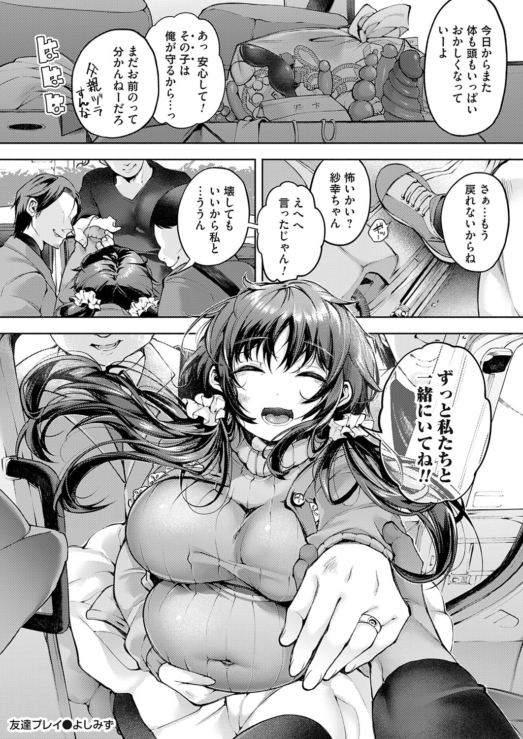 COMIC Magnum Vol.194 page 27 - nakadashi full censorship hentai manga - read online free