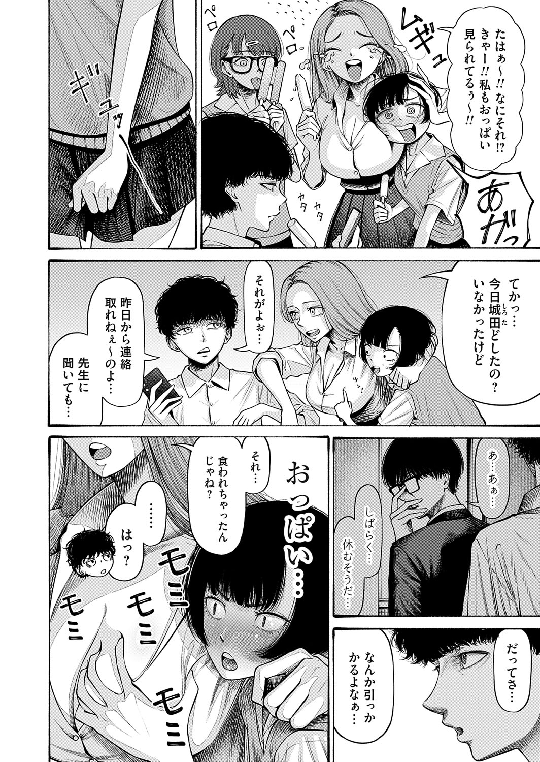 COMIC Magnum Vol.194 page 31 - maid business suit hentai manga - read online free