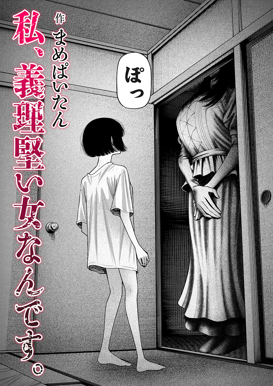 COMIC Magnum Vol.194 page 37 - nakadashi full censorship hentai manga - read online free